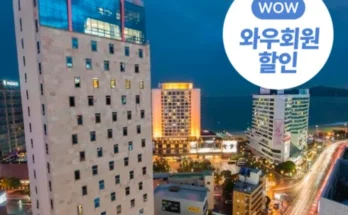 해운대숙소 추천 BEST 특가 할인 정보 정리
