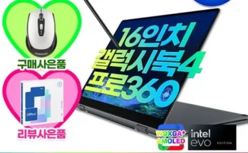 갤럭시북4pro360 추천 2024년 BEST상품 최저가 비교분석