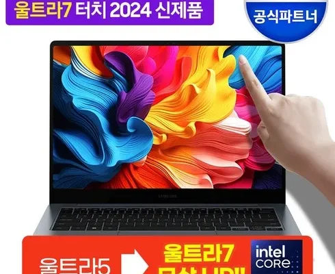 갤럭시북프로4 추천 2024년 BEST 상품 가격 비교