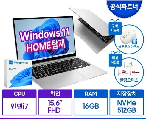 삼성전자갤럭시북3 추천 상품 후기와 가격 비교