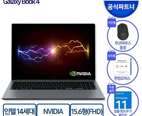 프로갤럭시북4 추천 2024년 BEST상품 최저가 비교분석